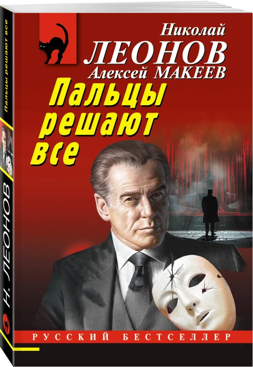 Комплект из 3 книг (Скромная жертва, Анатомия страха, Пальцы решают все)