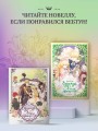 Однажды я стала принцессой. Том 9 (вебтун)