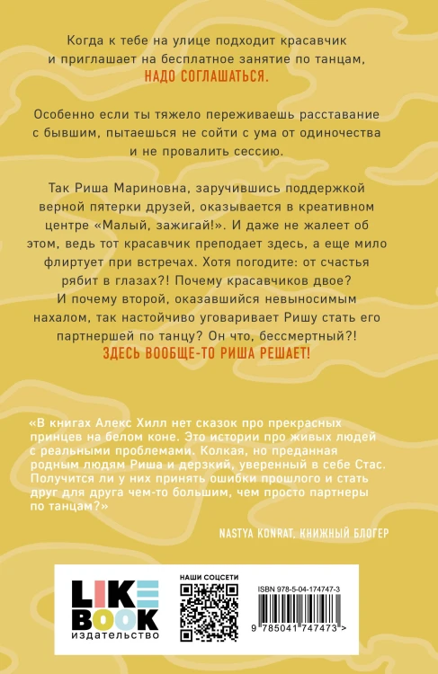 Комплект: Риша решает! + Истории Алекс Хилл (комплект открыток)