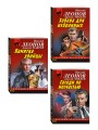 Комплект из 3 книг (Памятка убийцы, Соседи по несчастью, Забава для избранных)