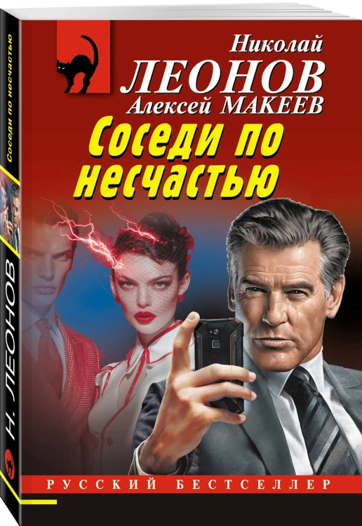 Комплект из 3 книг (Памятка убийцы, Соседи по несчастью, Забава для избранных)