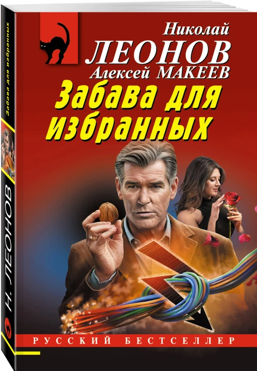 Комплект из 3 книг (Памятка убийцы, Соседи по несчастью, Забава для избранных)