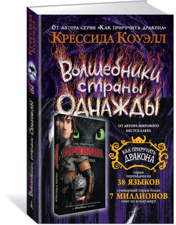 Волшебники страны Однажды
