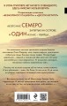Комплект из 3-х книг (Безмолвный пациент, Девы, Ярость)