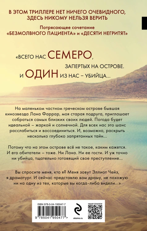 Комплект из 3-х книг (Безмолвный пациент, Девы, Ярость)