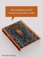 Франкенштейн, или Современный Прометей