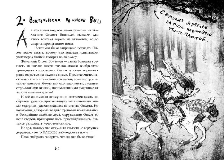 Волшебники страны Однажды
