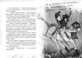 Волшебники страны Однажды