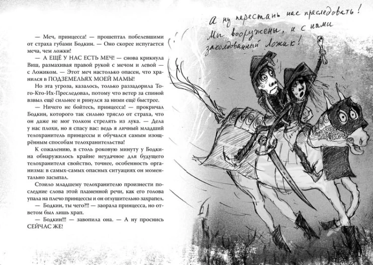 Волшебники страны Однажды