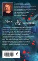 Черника на снегу