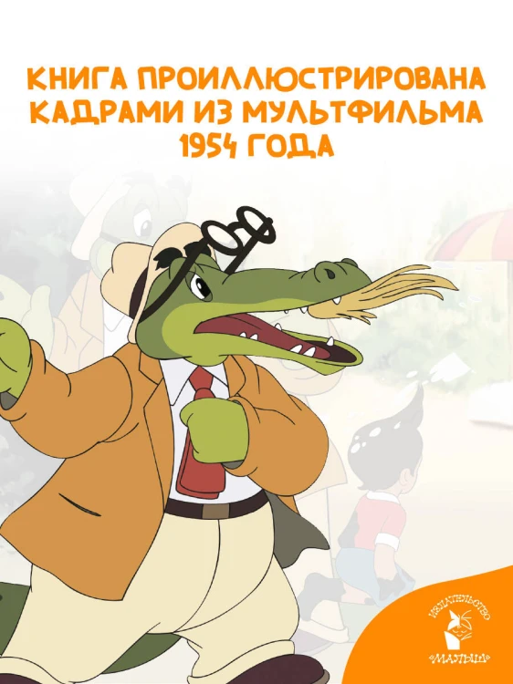 Мойдодыр
