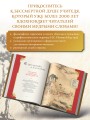 Конфуций. Мудрость на все времена