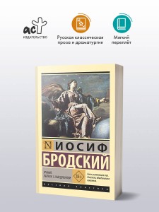 Урания. Пейзаж с наводнением