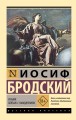Урания. Пейзаж с наводнением