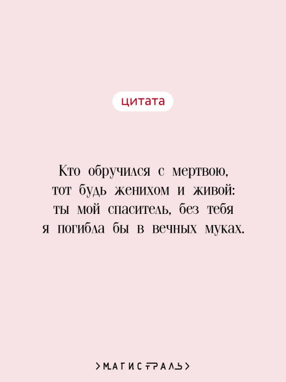 Поцелуй вампира. Русская мистика