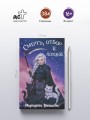 Смерть, отбор и котики