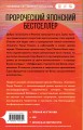 Симпати Тауэр Токио