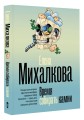 Время собирать камни