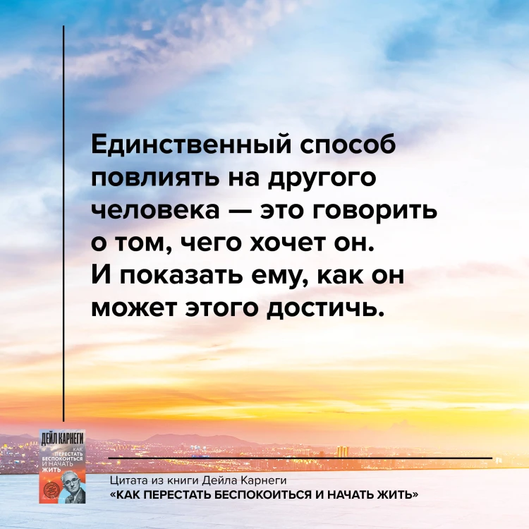 Как перестать беспокоиться и начать жить