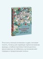Корейские мифы для детей