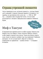 Корейские мифы для детей