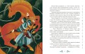 Корейские мифы для детей