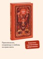 Сердца трех. Вечные истории