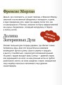 Сердца трех. Вечные истории