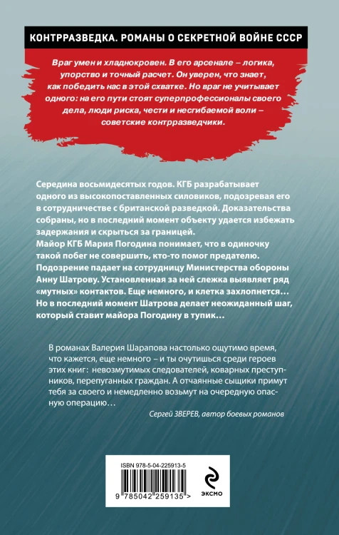 Рефлекс убийцы