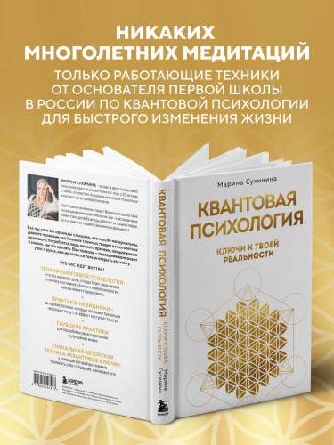 Квантовая психология: ключи к твоей реальности