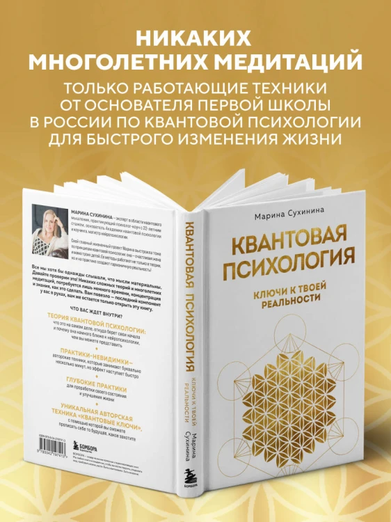 Квантовая психология: ключи к твоей реальности