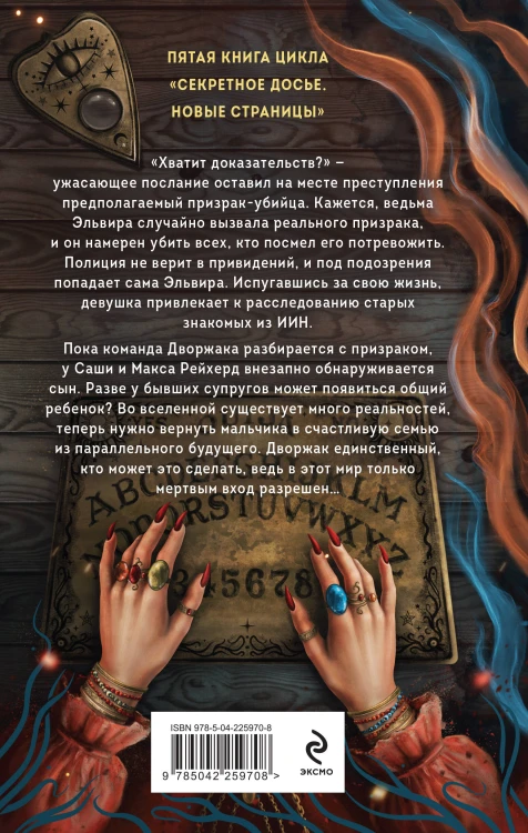 Мертвым вход разрешен