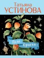 Пояс Ориона