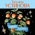 Пояс Ориона
