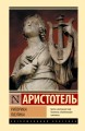Риторика. Поэтика