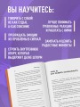 Поддержка на каждый день. Воркбук, который поможет поладить с собой