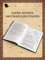 Игла. Сказ о сердце Кощеевом