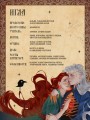 Игла. Сказ о сердце Кощеевом