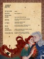 Игла. Сказ о сердце Кощеевом