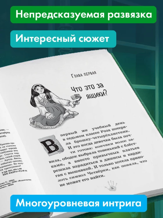 Музейный переполох