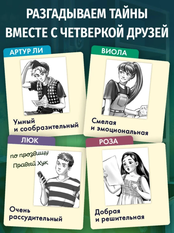Музейный переполох
