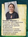 Музейный переполох