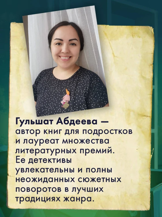 Музейный переполох