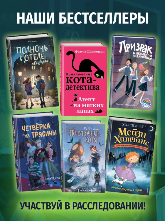 Музейный переполох