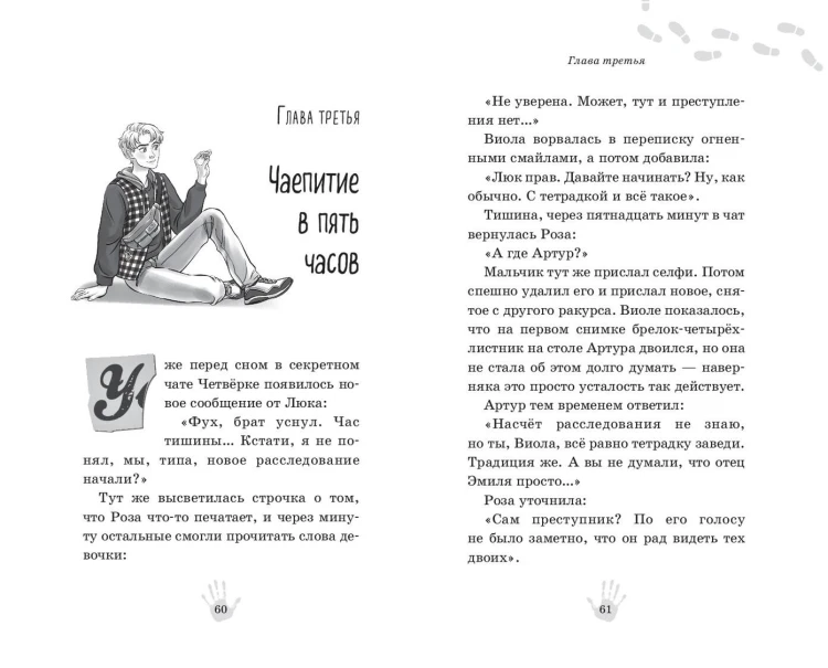 Музейный переполох