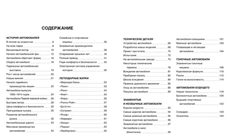 Автомобили