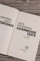Сатанинское танго