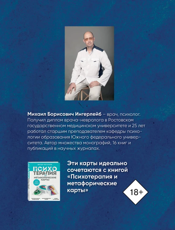 Карты Судьбы. Колода метафорических карт с фреймами (150 карт+инструкция)