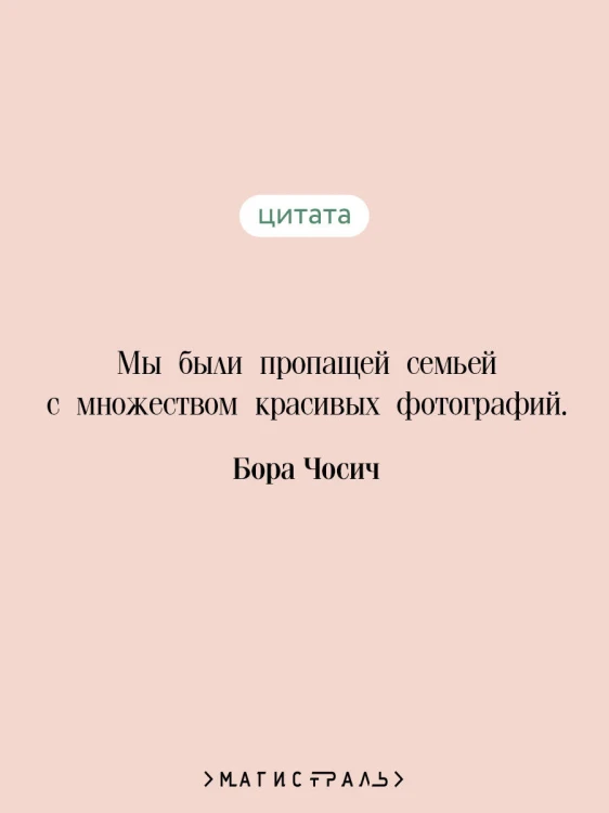 Роль моей семьи в мировой революции