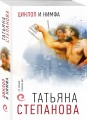 Циклоп и нимфа